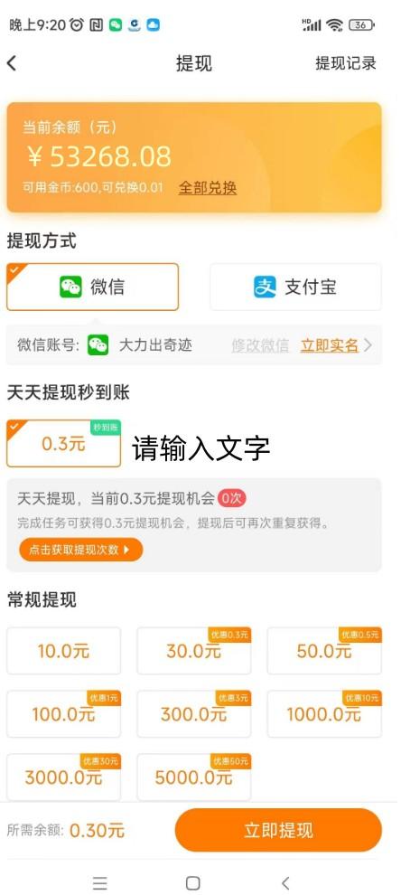 每天钻点APP：抖音、快手、小红书点赞关注简单赚，多劳多得，日入50+