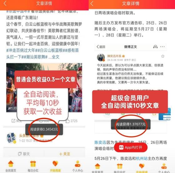 阅来阅好：全自动阅读浏览广告，单机日赚100+，提现秒到账