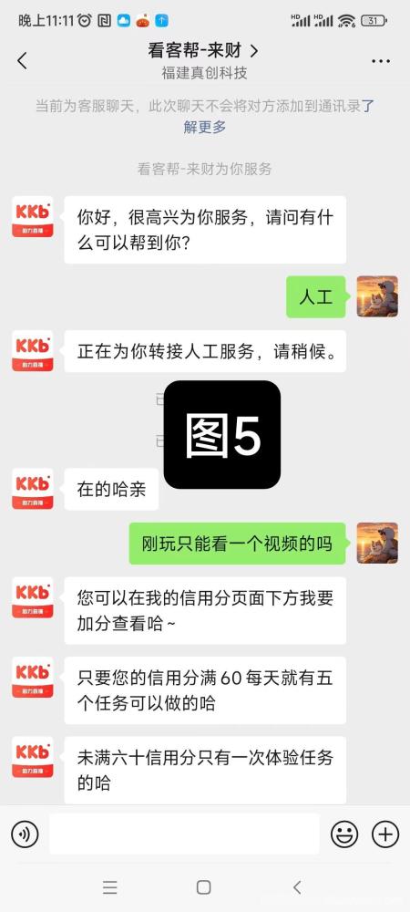 直播间任务平台：关注点赞评论，单个任务2元，新人必看教程，不懂就问客服！