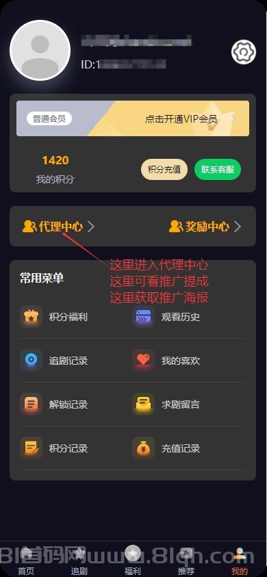 纵横短剧首码上线：1元起提秒到，首创看短剧拿分红模式，卸载也能天天分红！