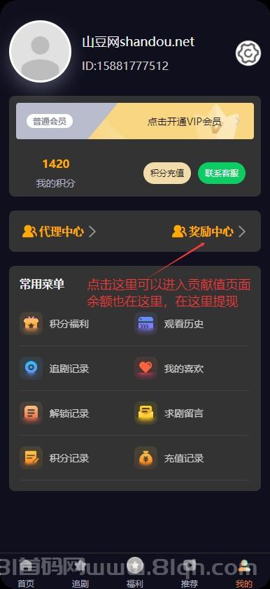 纵横短剧首码上线：1元起提秒到，首创看短剧拿分红模式，卸载也能天天分红！