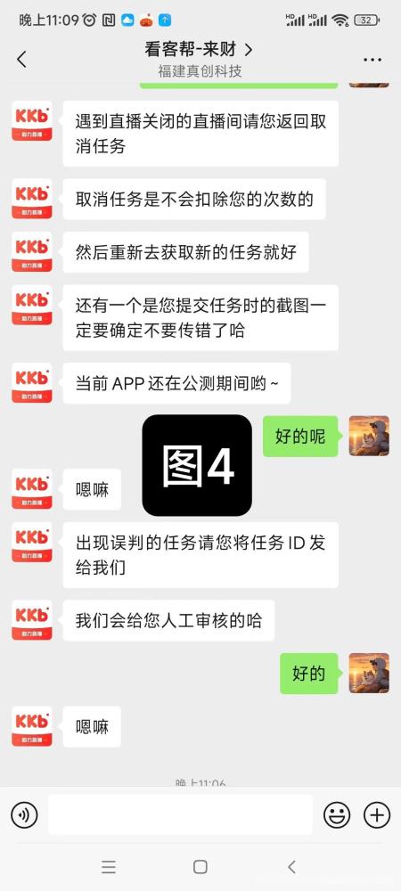 直播间任务平台：关注点赞评论，单个任务2元，新人必看教程，不懂就问客服！