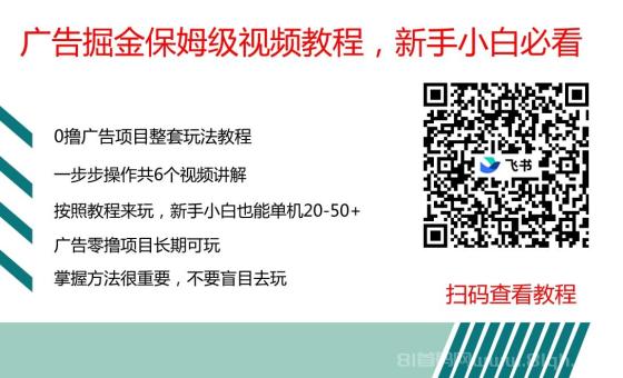 喵星突击看广告撸大包：全新玩法大放水，单机日入30-50+，新手轻松上手！