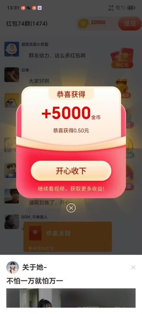 喵星突击看广告撸大包：全新玩法大放水，单机日入30-50+，新手轻松上手！