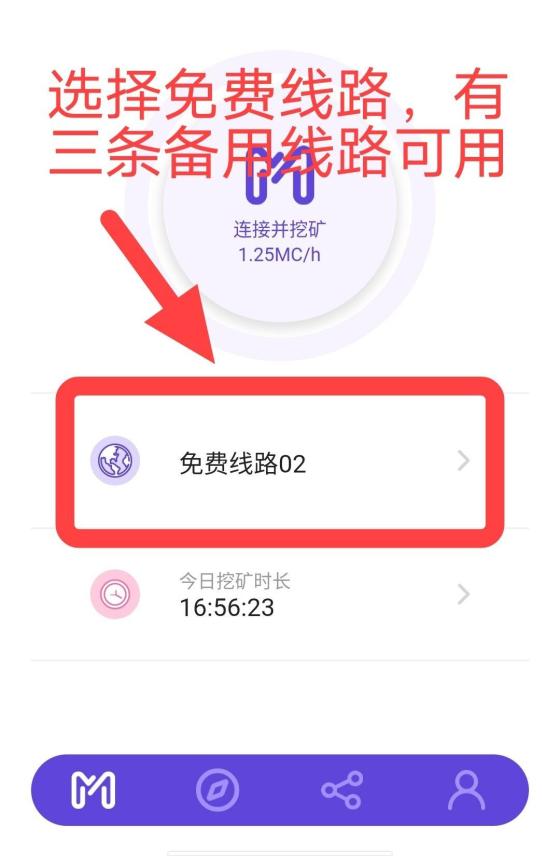 元链加速器圈内顶流三条永久免费线路开发公链25年有望主网各大社区唯一指定