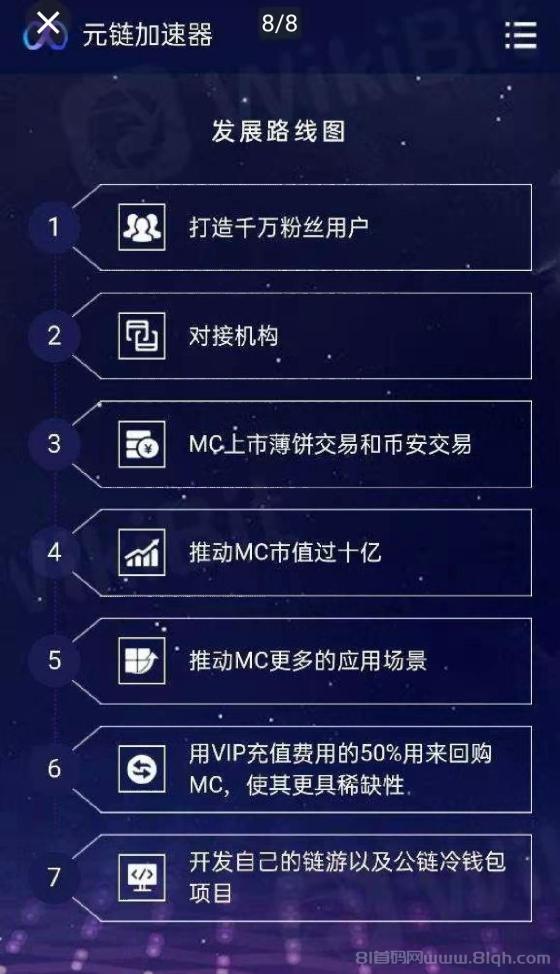 元链加速器圈内顶流三条永久免费线路开发公链25年有望主网各大社区唯一指定