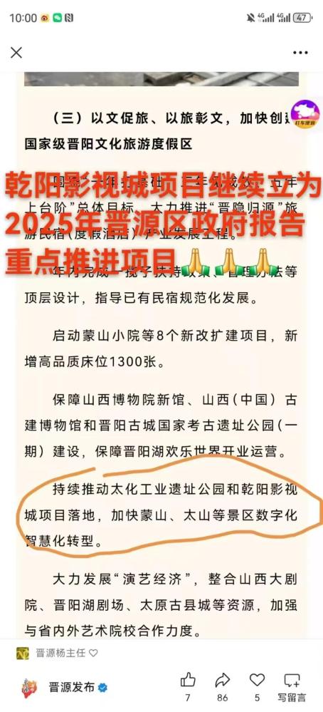 乾阳影城启动内侧，落地全国首家AI旅拍基地