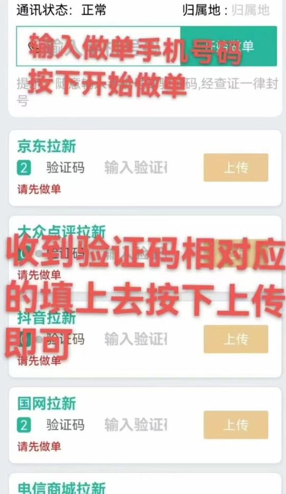 雷霆拉新接码平台:高单价轻松赚钱,接码简单,推广无限收益! 雷霆拉新接码平台:高单价轻松赚钱,接码简单,推广无限收益!