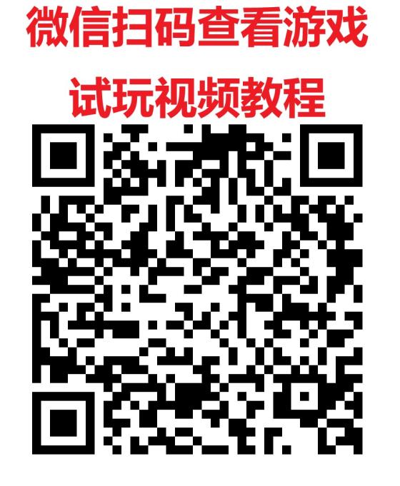 手游赚游试玩挂机：单价高，单机日入30-50+，多机翻倍，推广收益加倍！