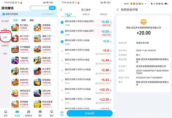 手游赚游试玩挂机：单价高，单机日入30-50+，多机翻倍，推广收益加倍！