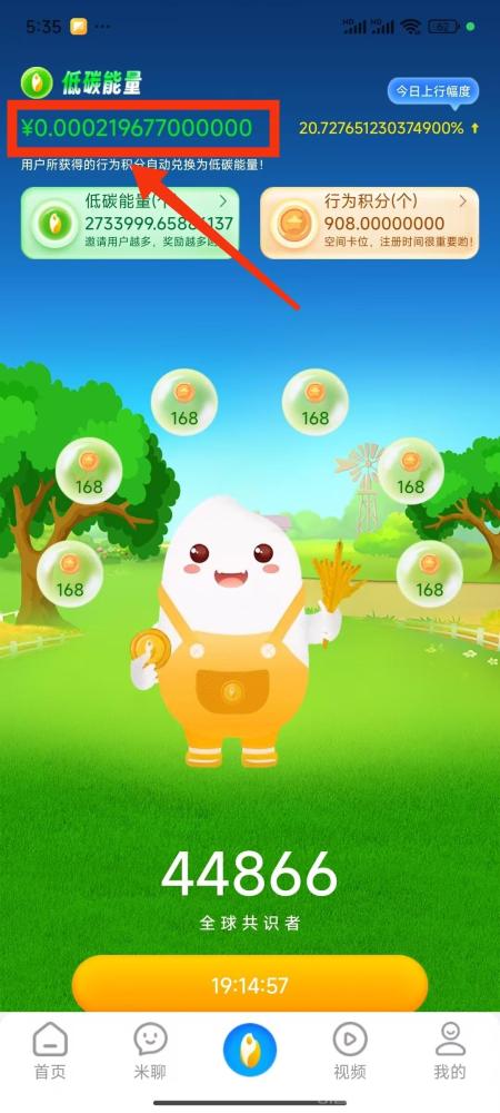 【夹米APP】全新上线，火爆开启！短期赚零花，长期稳收益，团队裂变赚大钱！