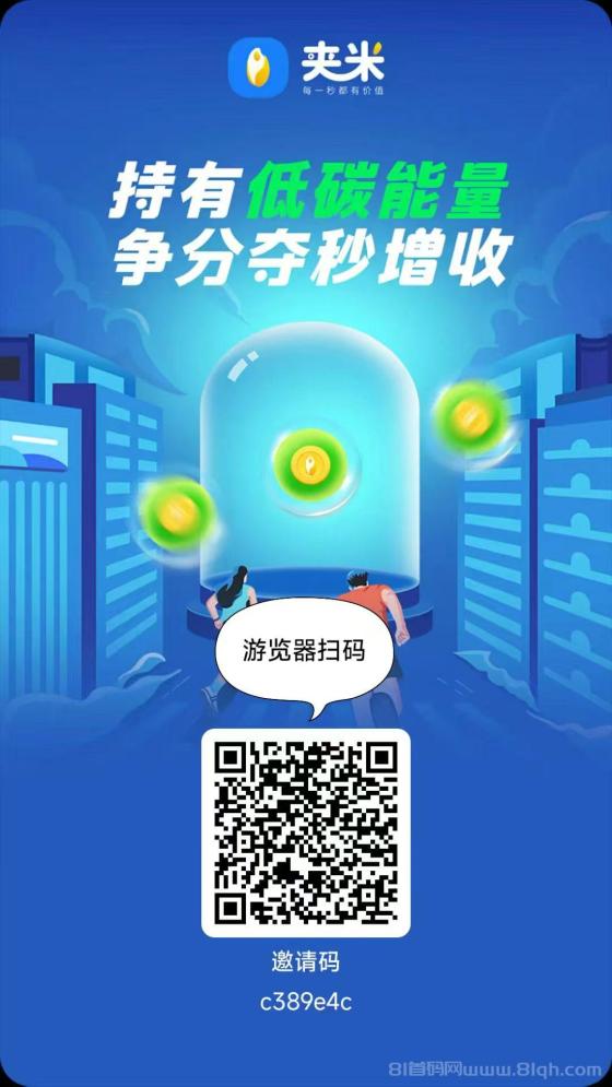 【夹米APP】全新上线，火爆开启！短期赚零花，长期稳收益，团队裂变赚大钱！