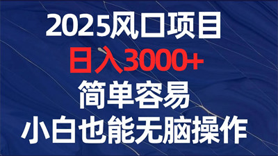 全新撸广告赚钱平台：9大类任务，2万+广告，日入200-500元，提现秒到账！