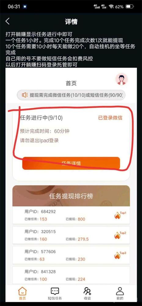 全新撸广告赚钱平台：9大类任务，2万+广告，日入200-500元，提现秒到账！