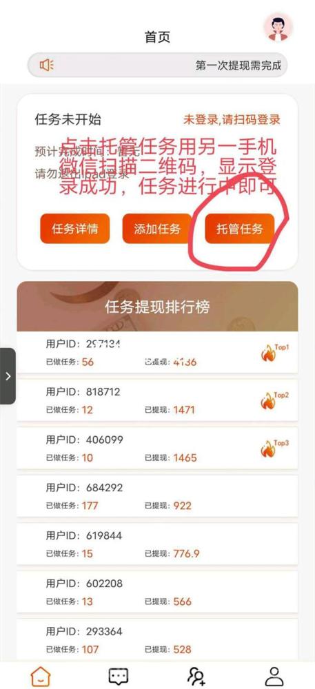 全新撸广告赚钱平台：9大类任务，2万+广告，日入200-500元，提现秒到账！