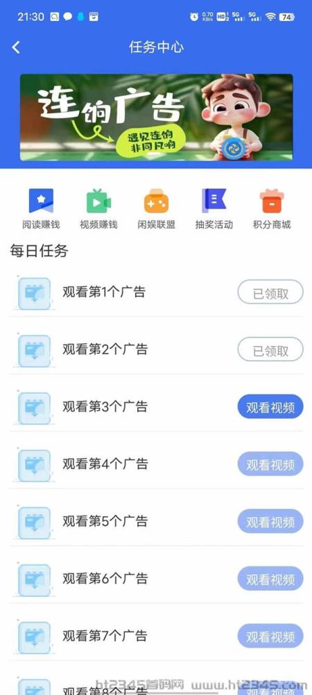 全新撸广告赚钱平台：9大类任务，2万+广告，日入200-500元，提现秒到账！