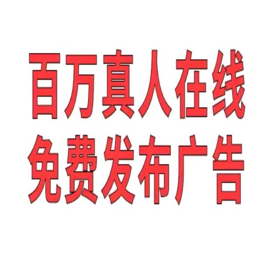 项目圈平台：上线免费发信息，会员免费顶置十天，助力网赚推广引流
