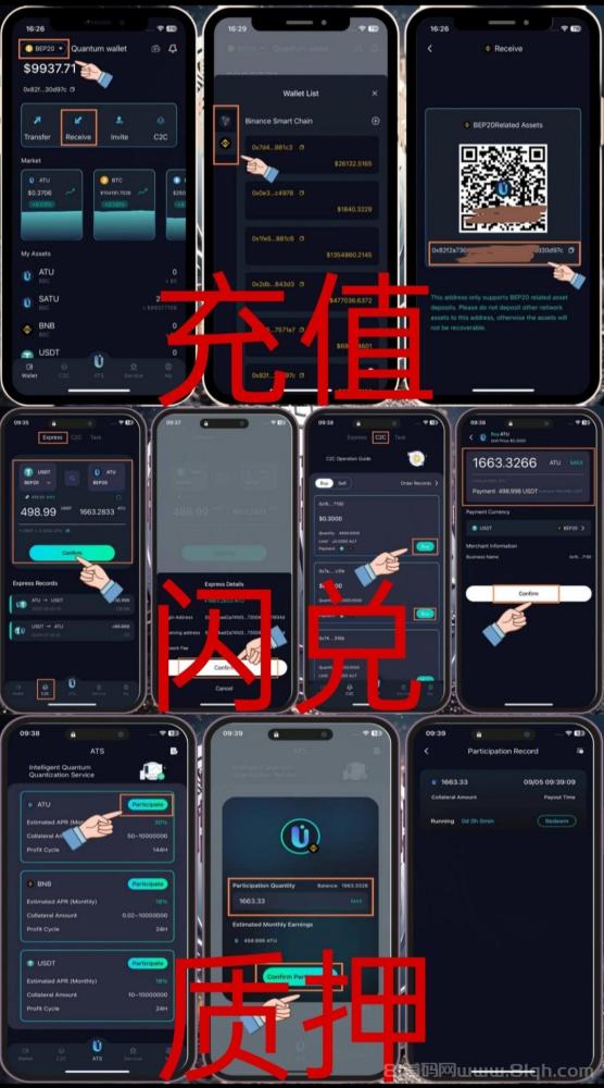 Quantum量子钱包：海外项目零成本绑定邀请码领取900SATU，质押收益高达30%