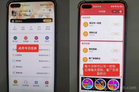 趣爱星球：聊天零撸小项目，男女都可参与，轻松赚钱