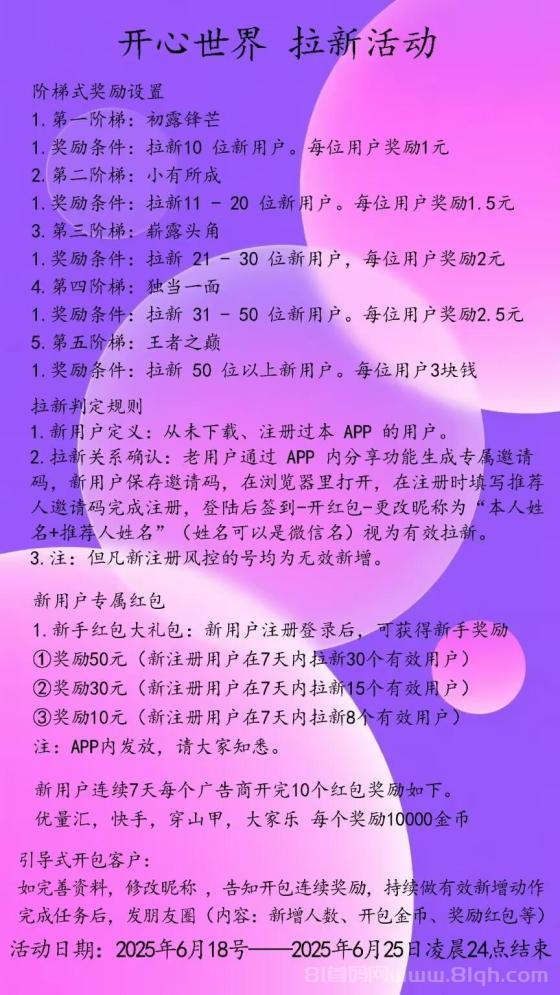 开心世界：开心看广告领红包，本月活动新增保底奖励，轻松赚钱