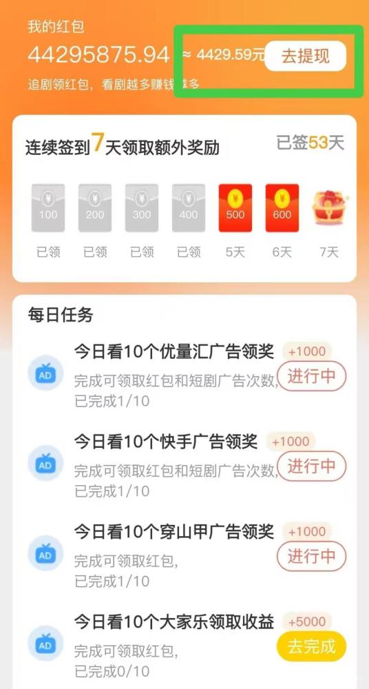 开心世界：开心看广告领红包，本月活动新增保底奖励，轻松赚钱