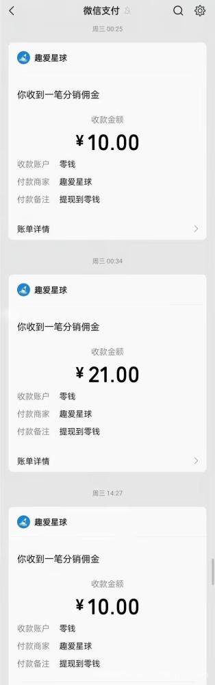 趣爱星球：聊天零撸小项目，男女都可参与，轻松赚钱