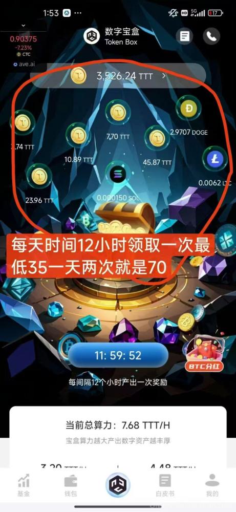 数字宝盒2025副业新赛道：0成本每天领取收益，单号月入1000+，限时大羊毛