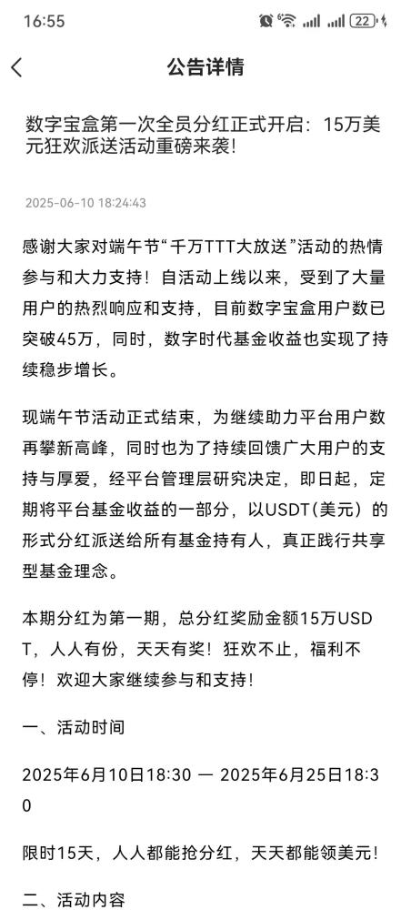 数字宝盒2025副业新赛道：0成本每天领取收益，单号月入1000+，限时大羊毛