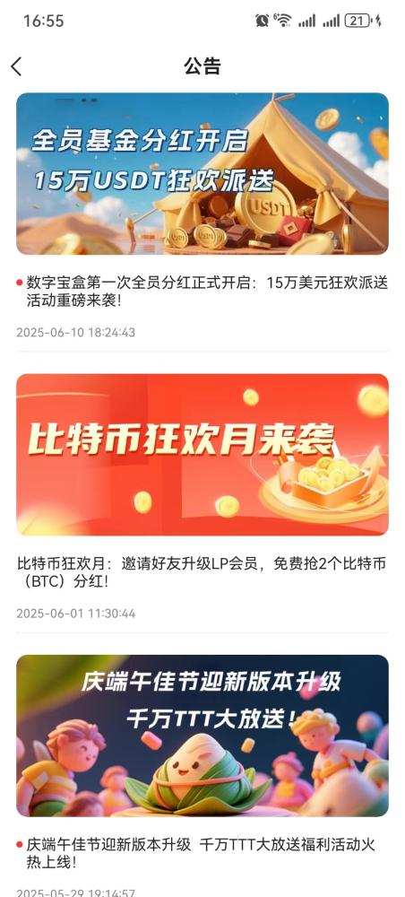 数字宝盒2025副业新赛道：0成本每天领取收益，单号月入1000+，限时大羊毛