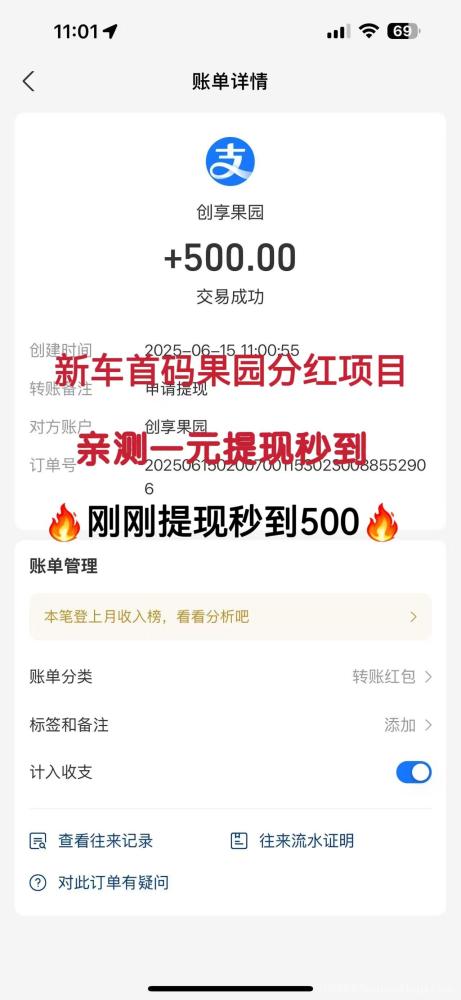 创享果园：上线送666元葡萄，全新模式日收益，本金可退，提现秒到