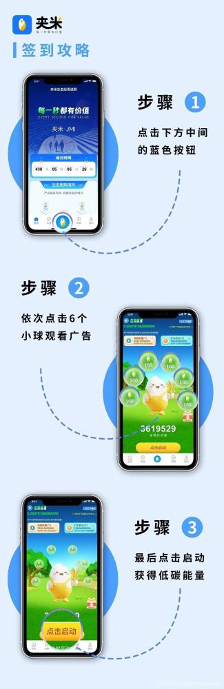 夹米APP：一个圈圈模式推9滑落团队，每天6条广告24小时赚钱
