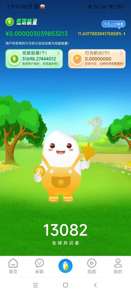 夹米APP：一个圈圈模式推9滑落团队，每天6条广告24小时赚钱