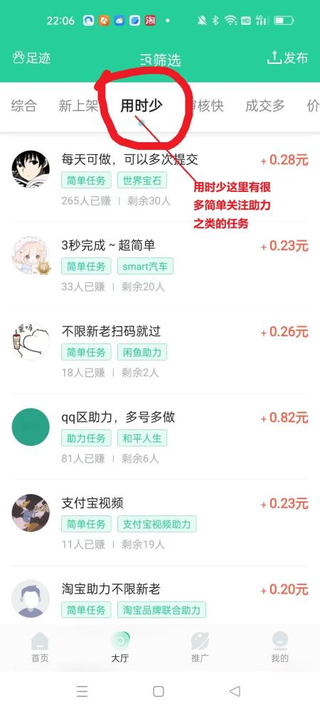 兼蛋APP：大量点赞关注任务，十几秒完成一单，提现秒到账，每天赚几十元