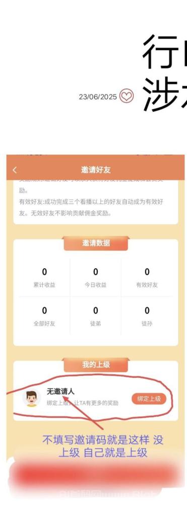 看客帮：免费抖音关注任务，零撸不用实名，多种登录方式，金币秒换现金！