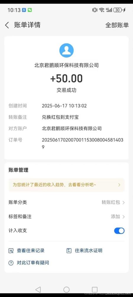 星汇智答：最新看广告平台，每天公告保底收益，轻松赚钱不用养机！
