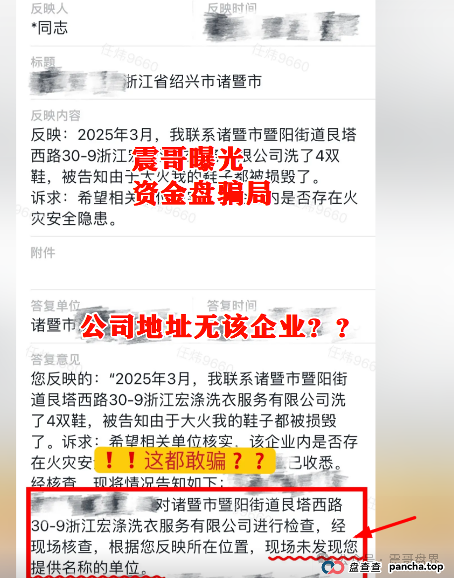震哥卧底宏涤洗衣局中局：洗衣店背地里竟搞资金盘收割！