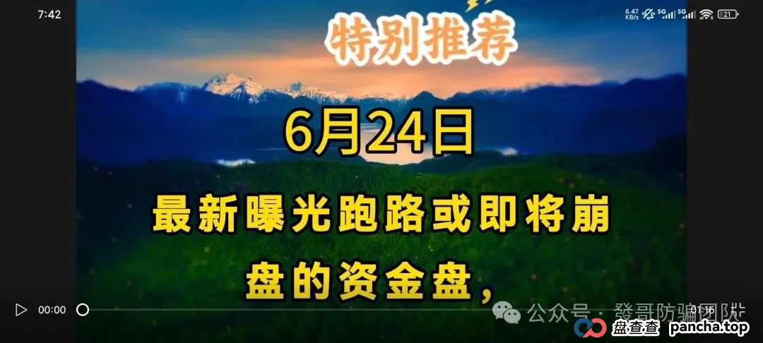 6月24日最新曝光即将跑路或崩盘的骗局:康达瑞,益佰佳,Vanguard,元大资本,