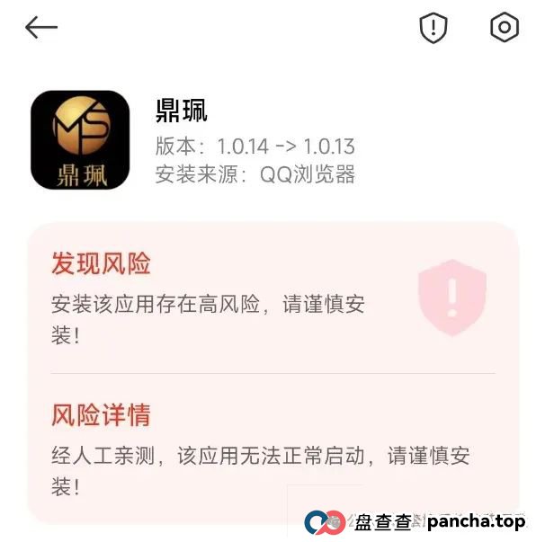 曝光：假冒南华金融和VMS鼎珮证劵股票跟投资金盘骗局，操盘手老高大量收割会员，泡沫已无法消除，马上就要跑路了！