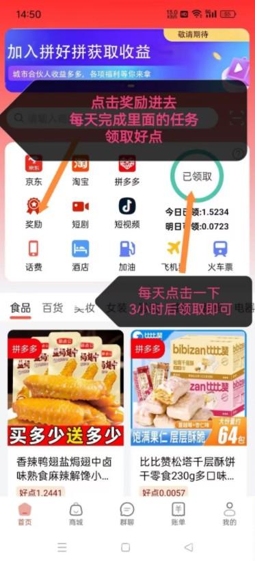 拼好拼：18个广告价值4米，正规企业，应用宝上架，抓住机会翻身