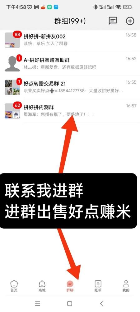 拼好拼：18个广告价值4米，正规企业，应用宝上架，抓住机会翻身
