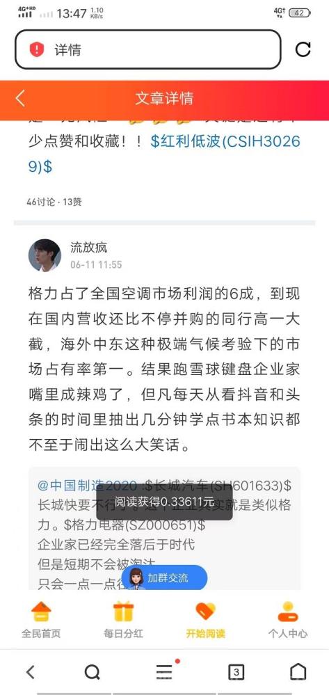 阅来阅好：全自动浏览广告，日赚200+，提现秒到账，简单操作轻松赚钱