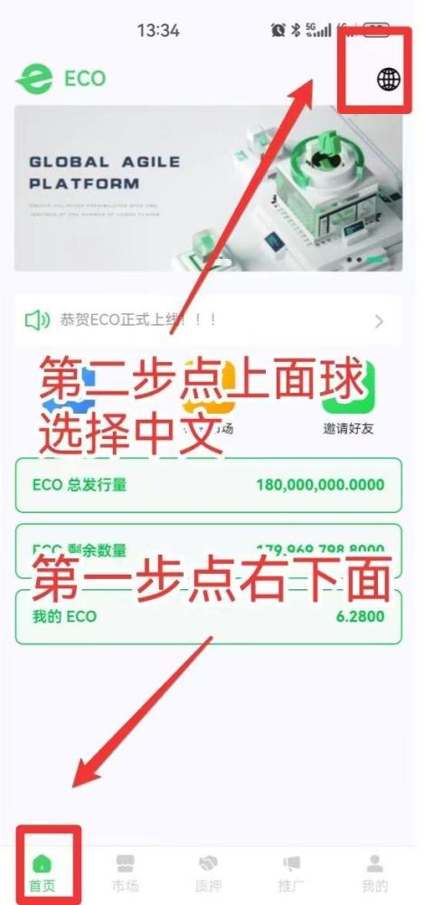 零撸ECO：20米一个，自动释放，持续上涨，实名送矿机，错过GEC别错过ECO