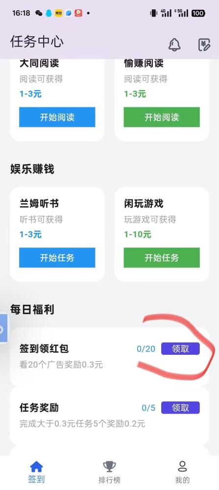 萌牛星球：零撸看广告签到，每天轻松赚收益，新广告项目百宝赚来袭