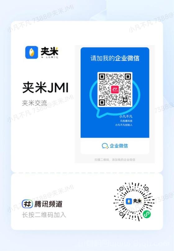 夹米APP数字资产暴涨，抢占市场组建铁军，33公排团队长急招，快速行动抢占先机