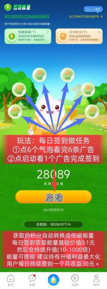 夹米APP数字资产暴涨，抢占市场组建铁军，33公排团队长急招，快速行动抢占先机
