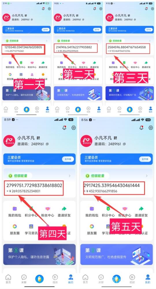 夹米APP数字资产暴涨，抢占市场组建铁军，33公排团队长急招，快速行动抢占先机