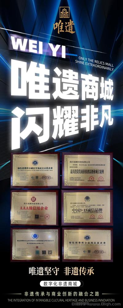 唯遗电商卷轴（不锁本金.随进随出）成都实体项目.一手对接（上车吃肉）预热中