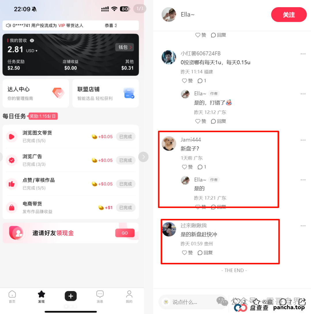 优哩哩是不是资金盘？看看参与的会员就知道了