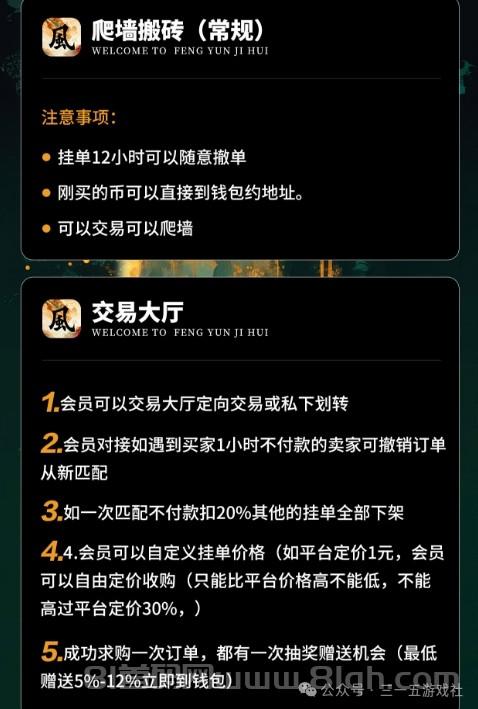 风云际会：零撸搬砖爬墙游戏，6月28日公测上线，十年磨砺，打造行业典范！