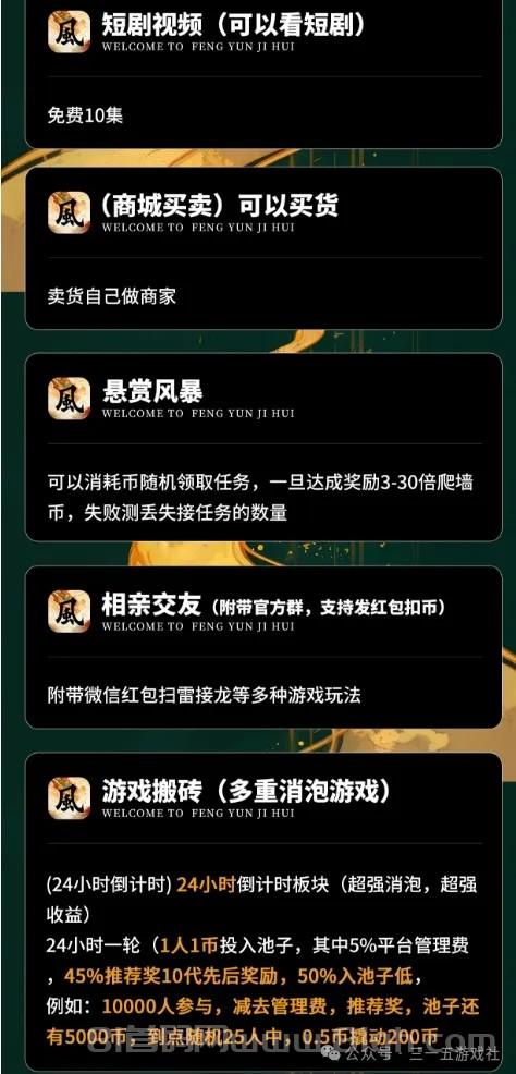 风云际会：零撸搬砖爬墙游戏，6月28日公测上线，十年磨砺，打造行业典范！